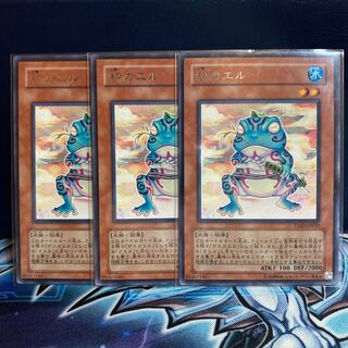 Yu-Gi-Oh! Ronintoadin Character Rare 3 copies