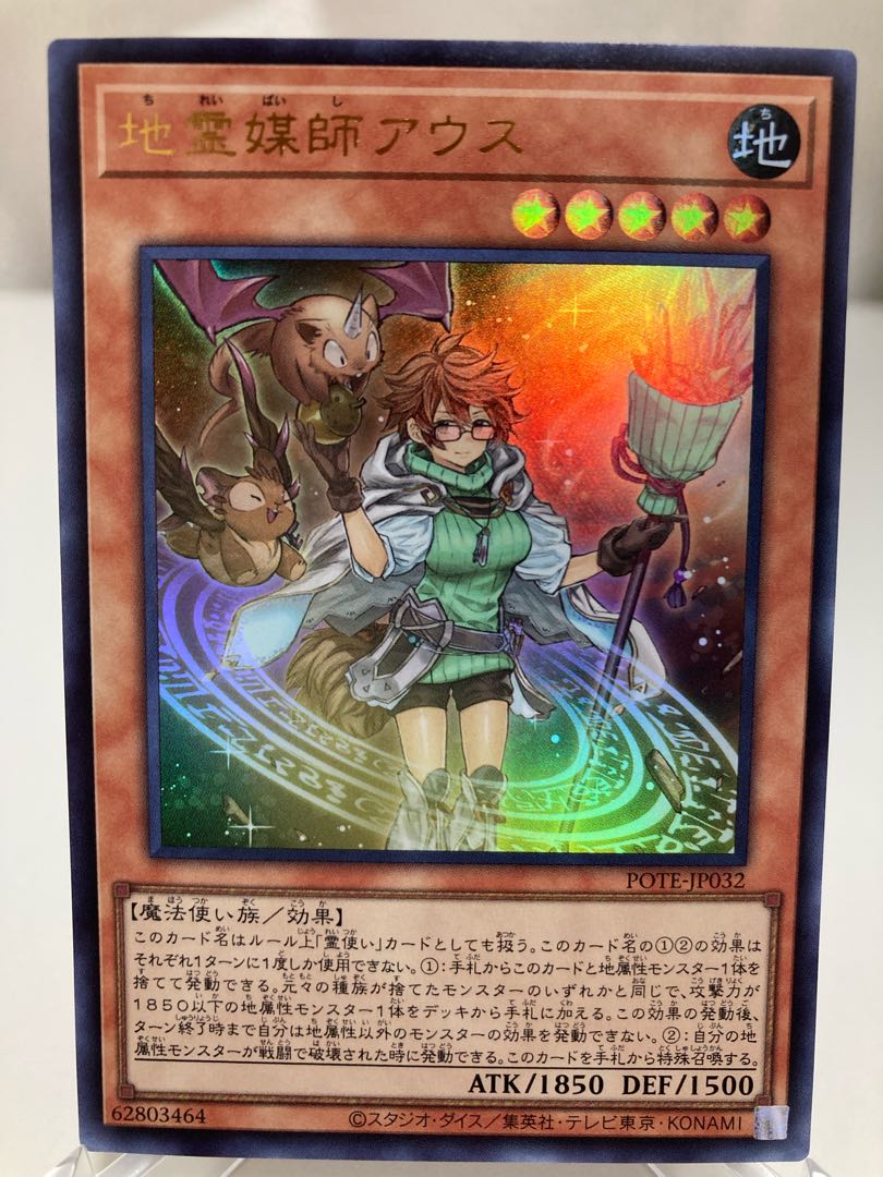 Aus the Earth Medium Ultra Rare