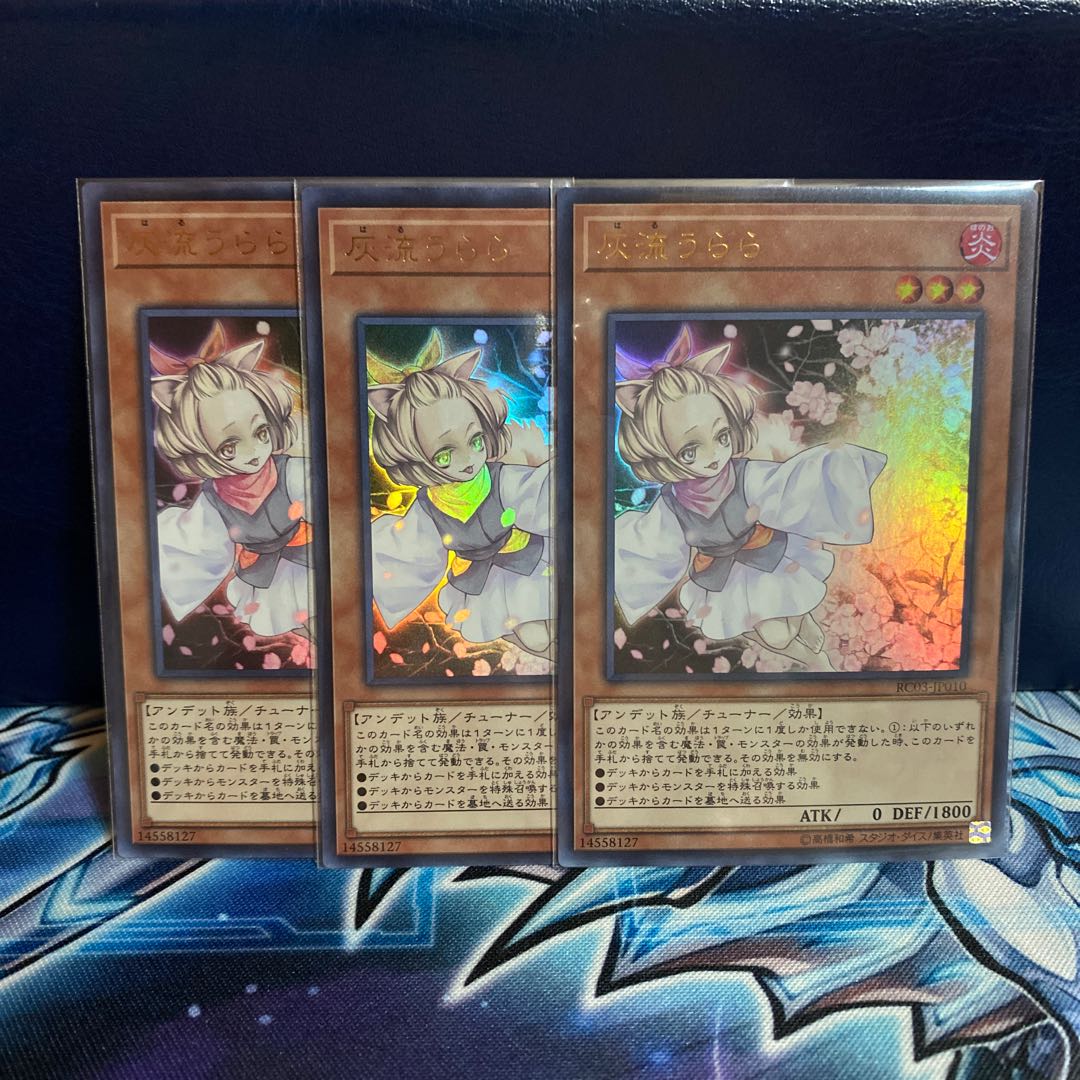 Yu-Gi-Oh! Ash Blossom & Joyous Spring 3 Ultra Rare