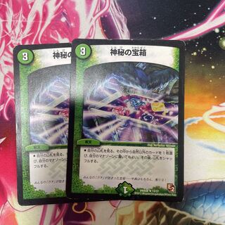 Mystic Treasure Chest