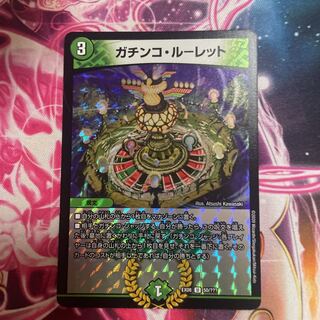 Gachinko Roulette U-foil