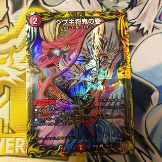 Shibuki Shogun Oni no Maki (20th Rare Spec.)