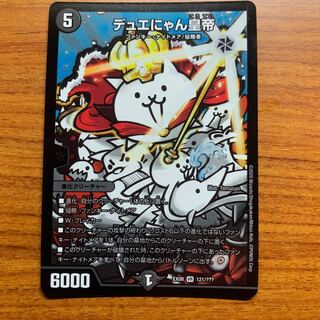 Emperor Deweyan 1 copy