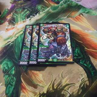 S級原始サンマックス