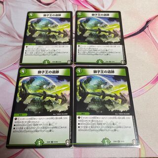 Ruins of the Lion King