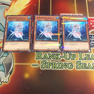 深海のディーヴァ　3枚　20AP