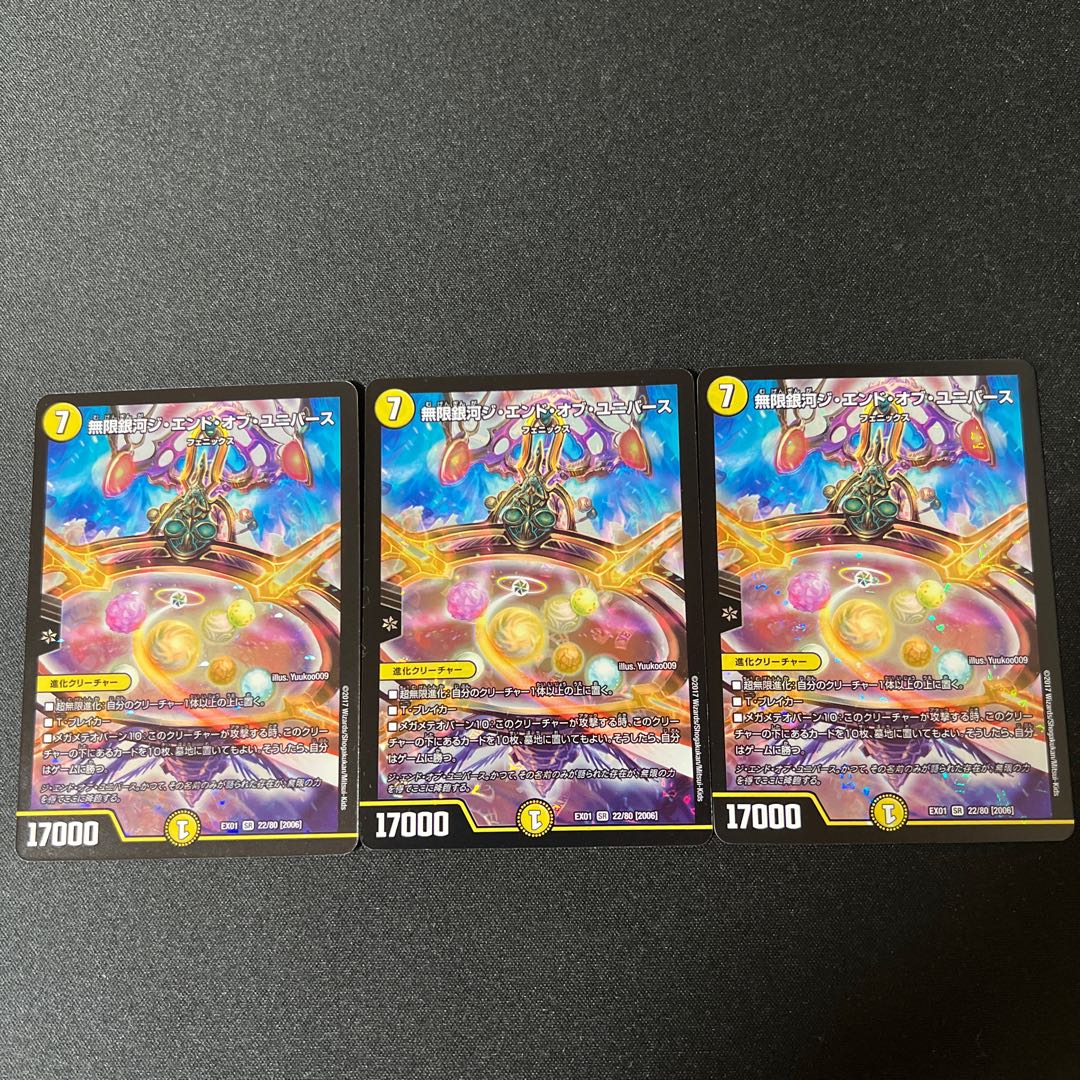 Infinite Galaxy The End of Universe