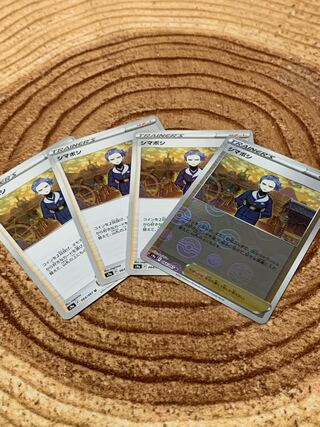 シマボシ U ４枚セット　(うち１枚ミラー仕様)