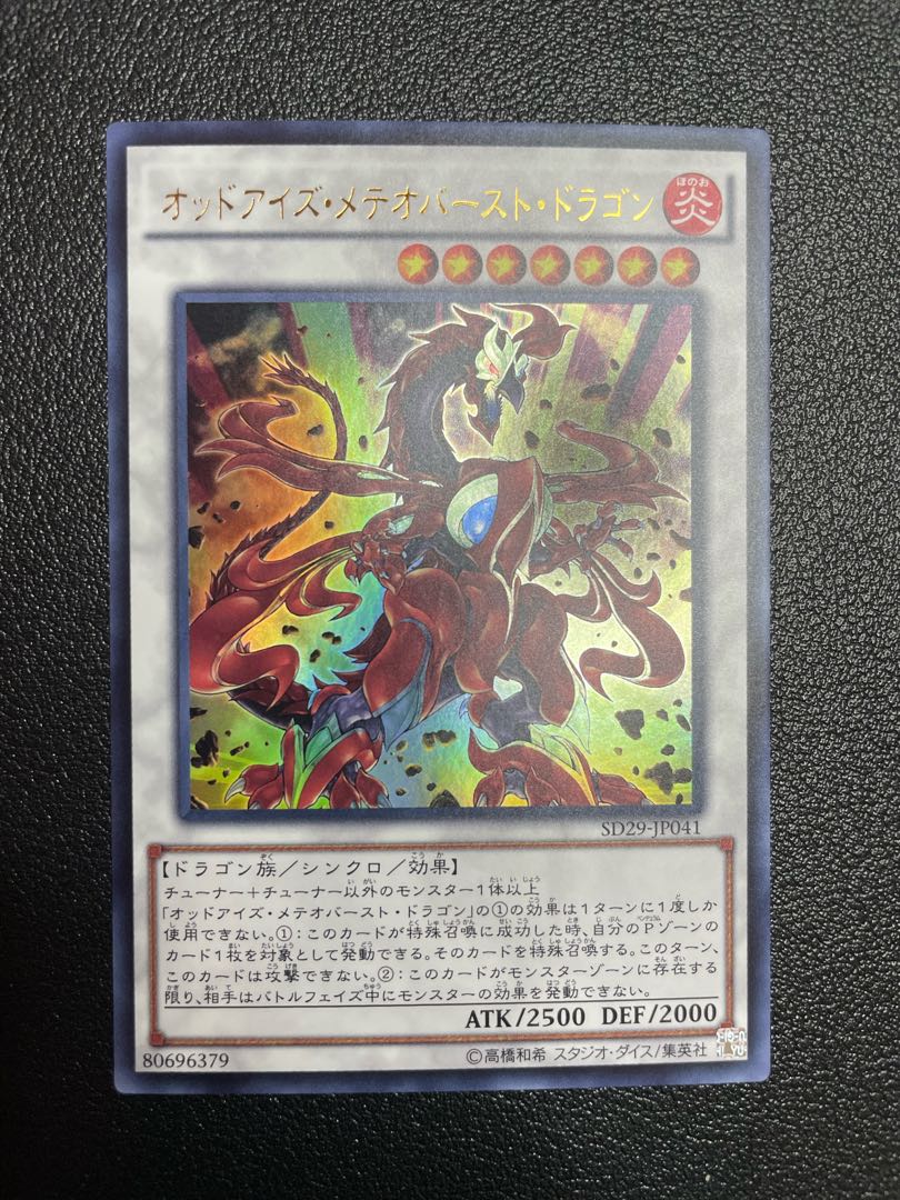 Odd-Eyes Meteorburst Dragon Ultra Rare