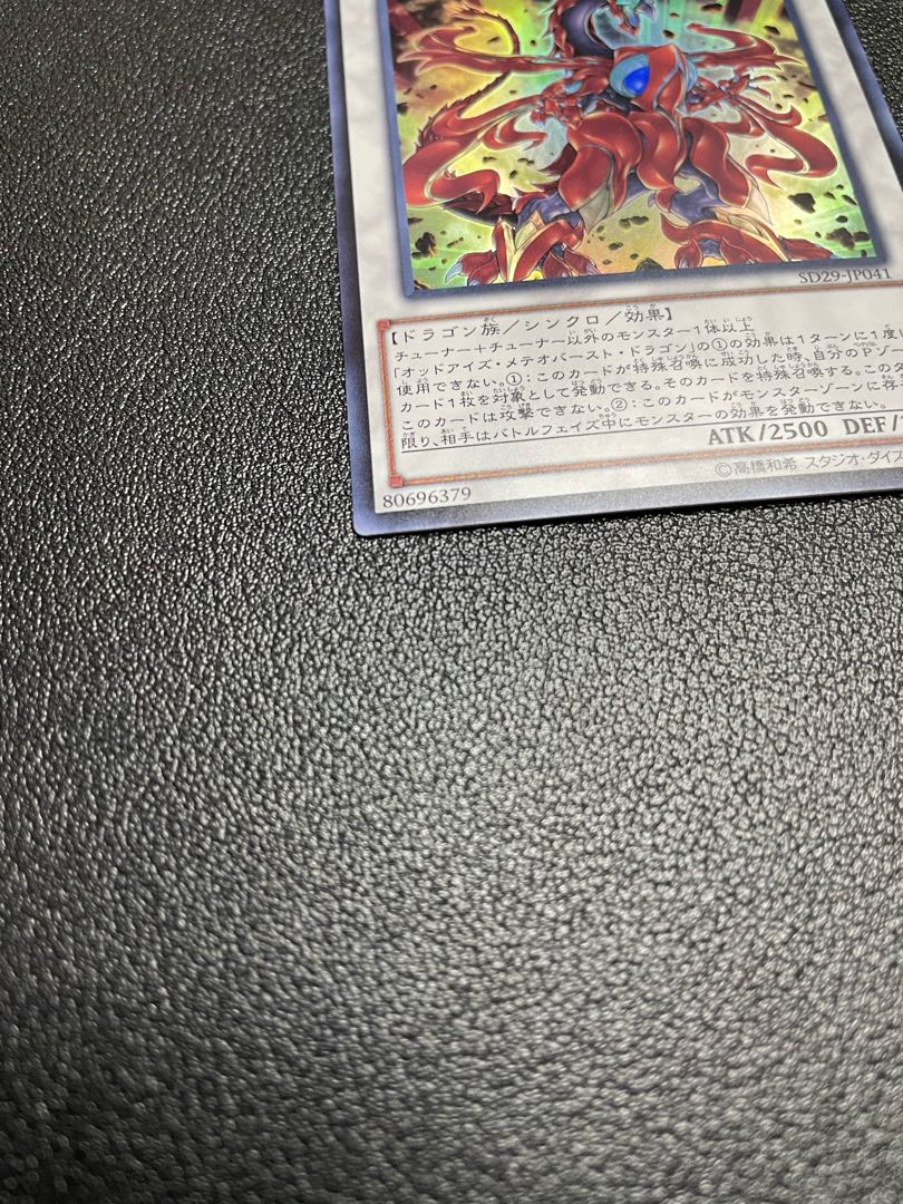 Odd-Eyes Meteorburst Dragon Ultra Rare