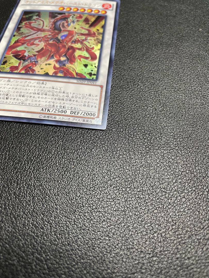 Odd-Eyes Meteorburst Dragon Ultra Rare