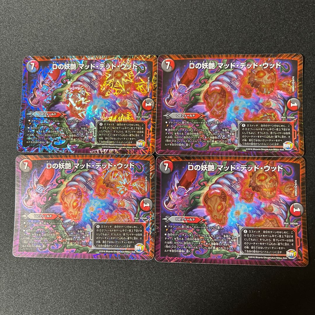 D bewitching Mad Dead Wood VR