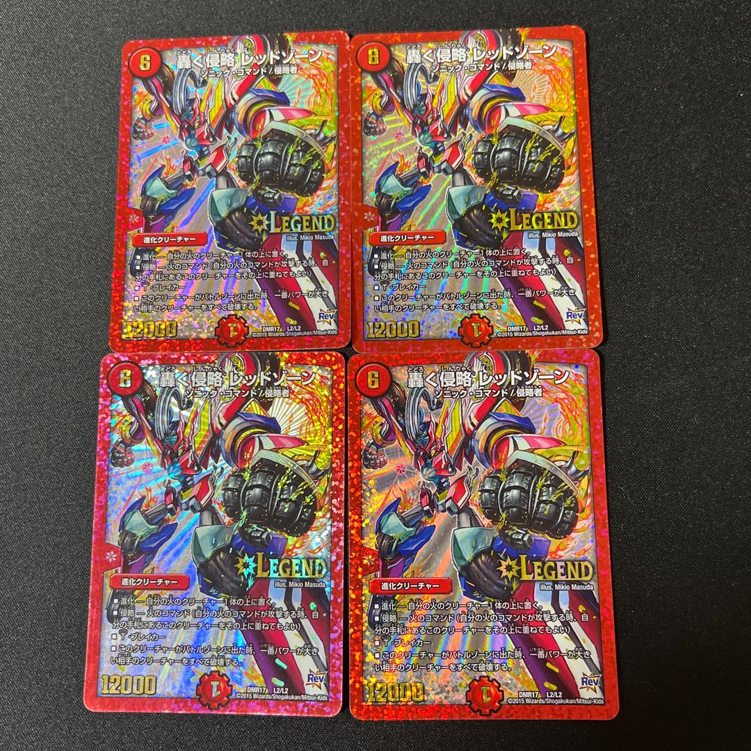 Roaring Invasion Red Xorn