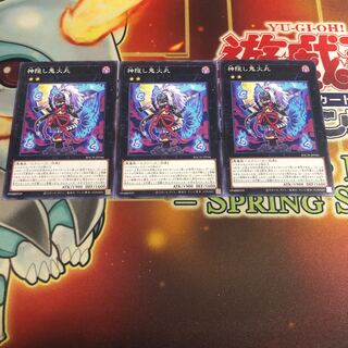 Divine Concealed Will-o'-the-Wisp Round Normal 3 pieces