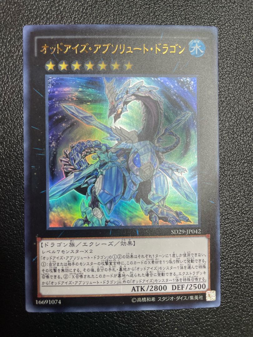 Odd-Eyes Absolute Dragon Ultra Rare