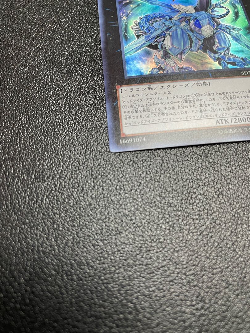Odd-Eyes Absolute Dragon Ultra Rare