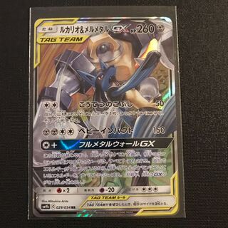 Lucario&MelmetalGX RR☆ Pokémon Cards Pokéka