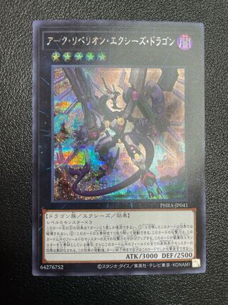 Arc Rebellion Xyz Dragon Secret Rare