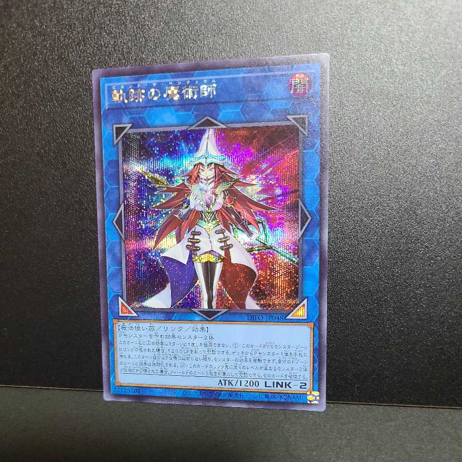 Magician of the Trail