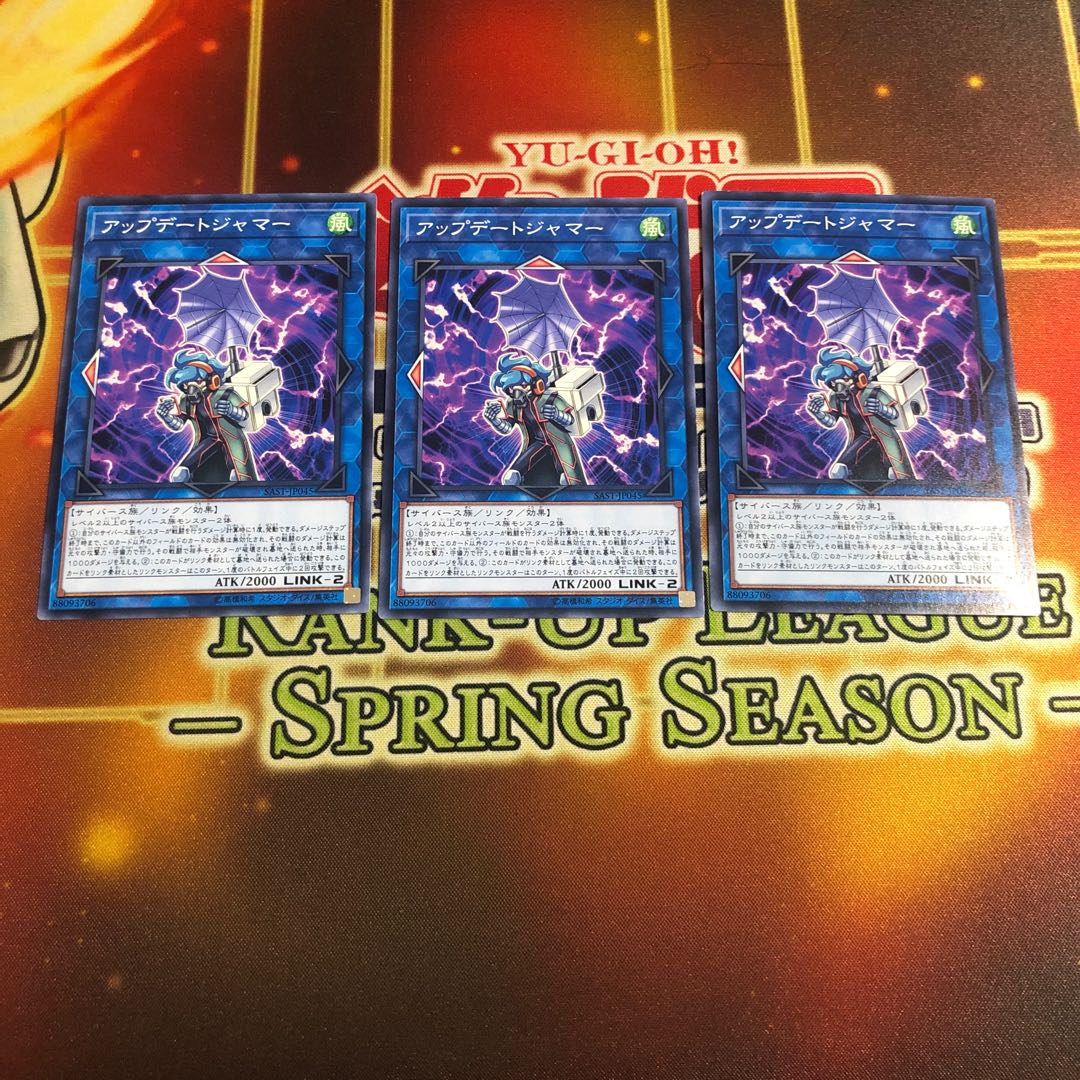 Update Jammer Normal 3