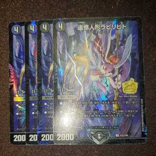 追憶人形ラビリピト プロモ