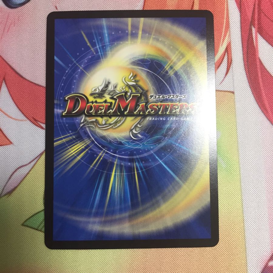 龍装鬼オブザ08号/ビギニングオブジエンド 1枚