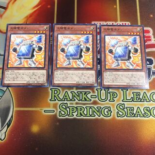 太陽電池メン ノーマル　3枚