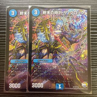 Armageddon Clock The Clock