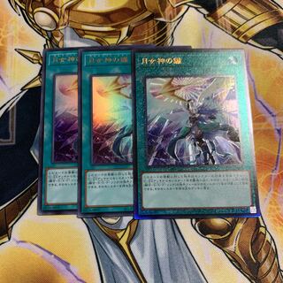 Moon Goddess Arrowhead Ultimate Rare Ultra Rare