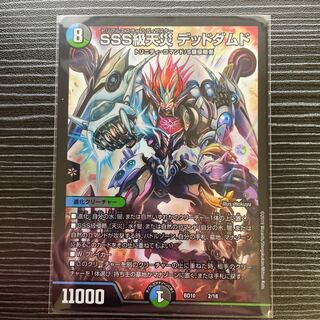 SSS class natural disaster Dead Damned