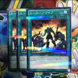 A Hero Lives 3 copies