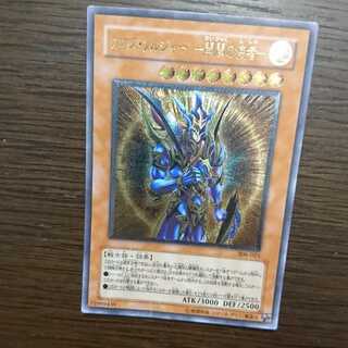 最終値下げ カオスソルジャー開闢の使者 レリーフ