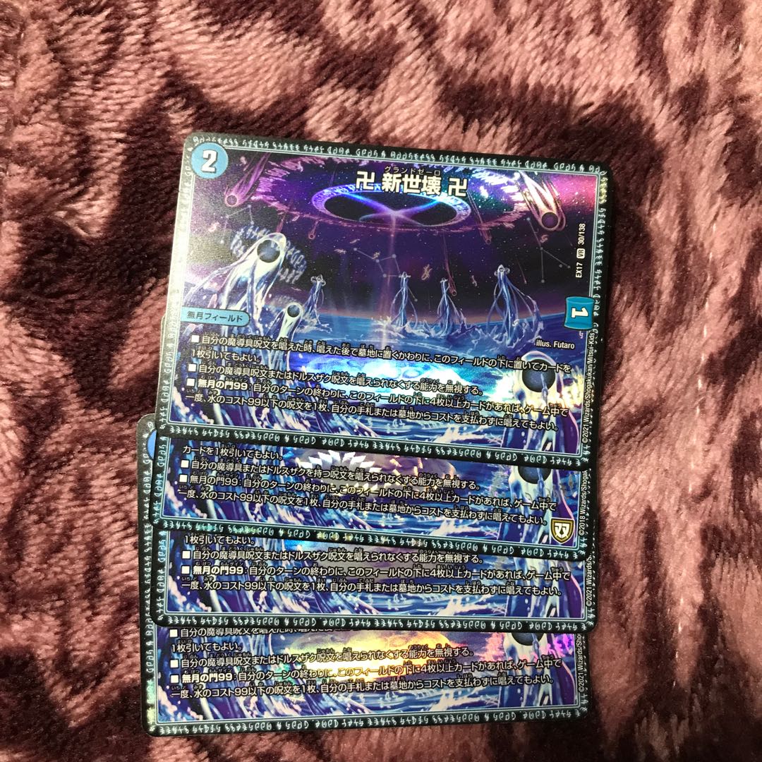 Manji Shinsei Kaihatsu Manji VR 30/138