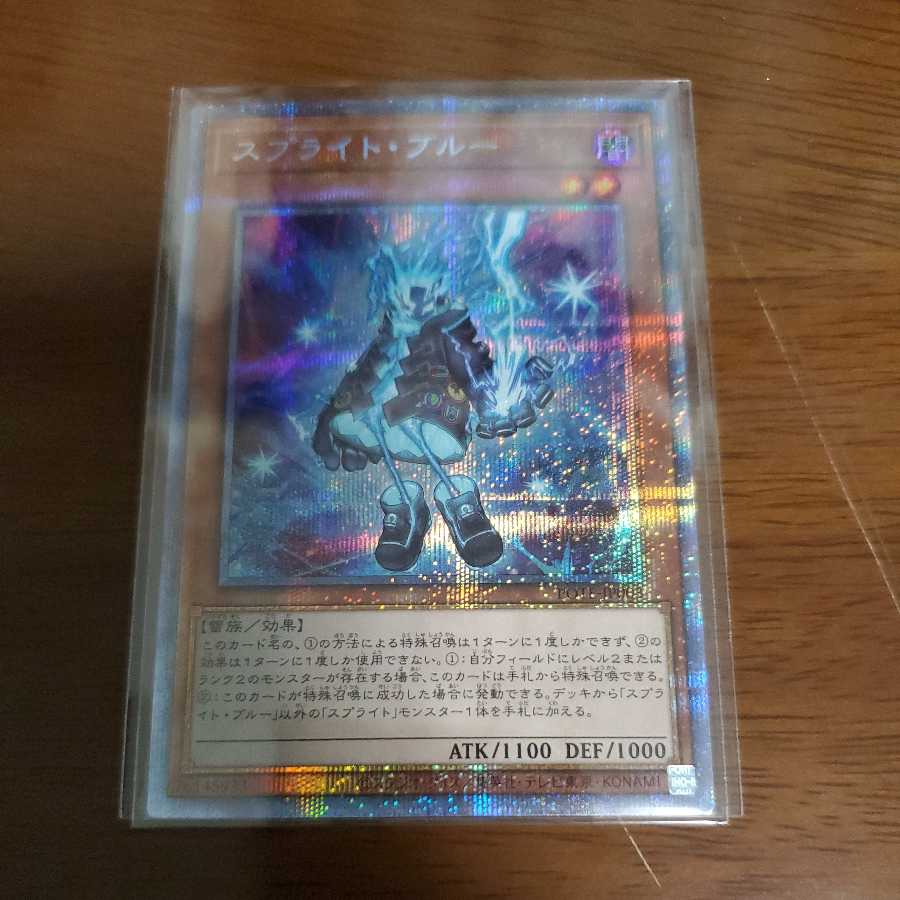 Sprite Snubbull Prismatic Secret Rare