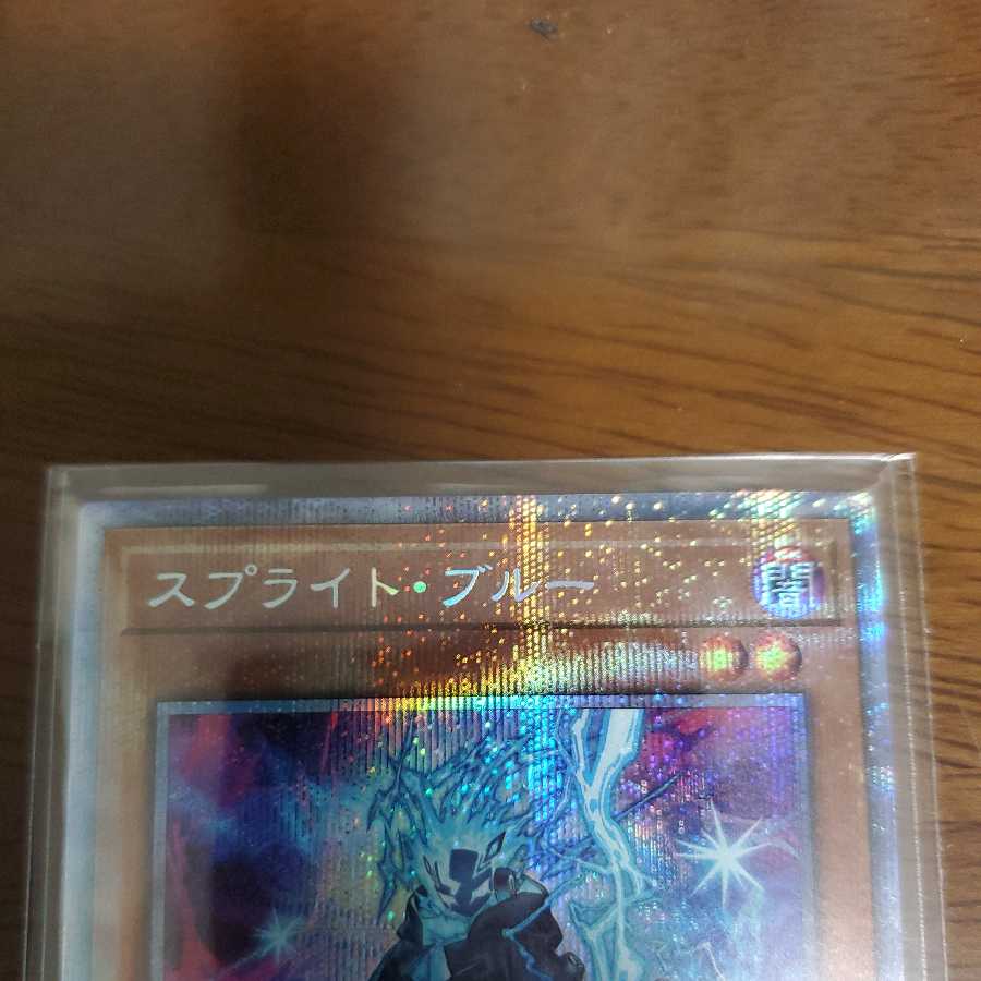 Sprite Snubbull Prismatic Secret Rare