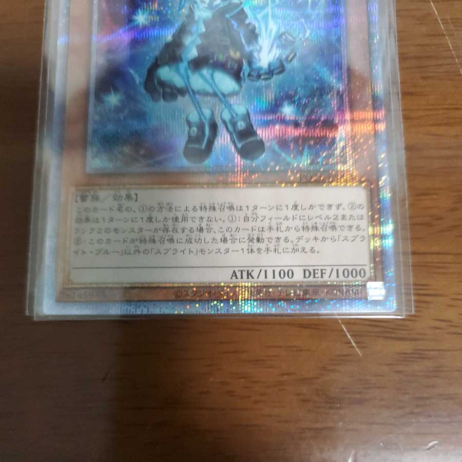 Sprite Snubbull Prismatic Secret Rare