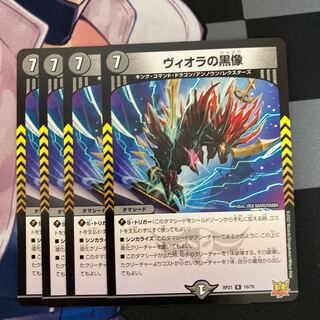 Viola's black statue