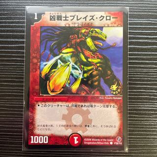 Deadly Fighter Braid Claw Promo