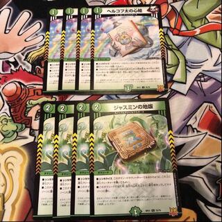 Hercopta's heart picture Jasmine's heart picture