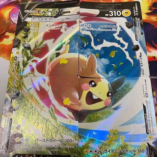 Free Shipping!　Pokémon Card MorpekovUnion