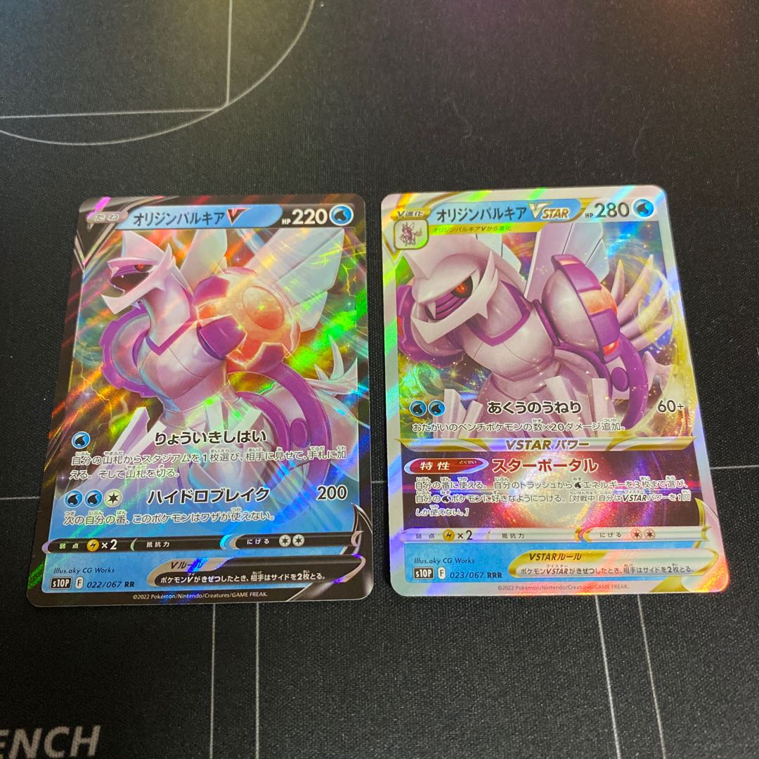 Origin PalkiaV & VSTAR