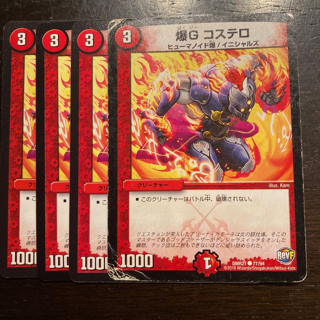Bakugan G. Costello