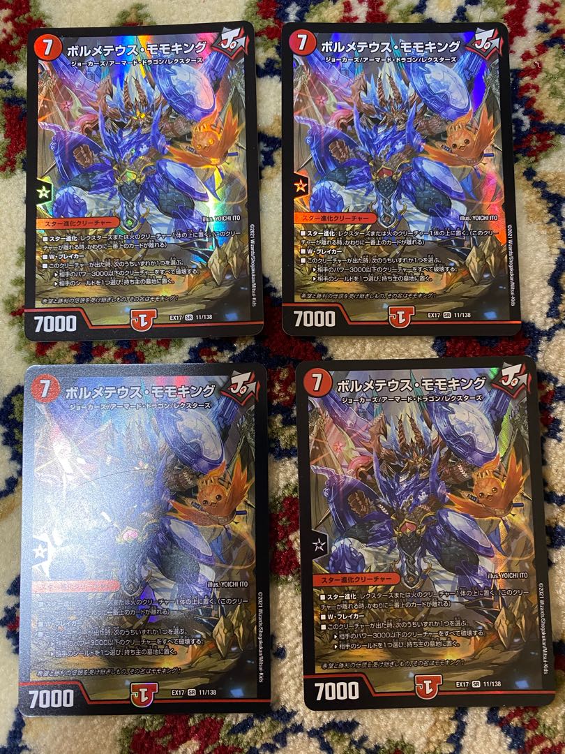 Bormetheus Momo King SR 4 pieces