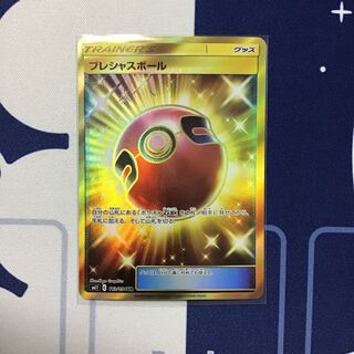 プレシャスボール UR