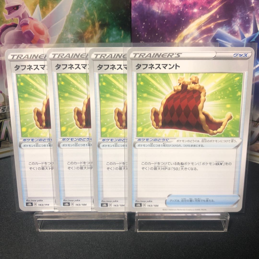 Toughness cloak, 50 yen per piece, beautiful.