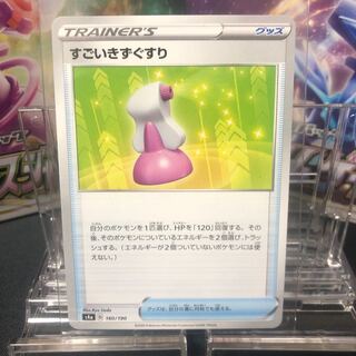 Hyper Potion, 110 yen per sheet, beautiful item, page dedicated to Mr. risotto