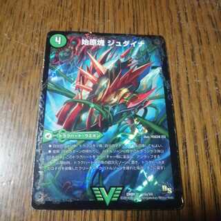 始原塊 ジュダイナ｜古代王 ザウルピオ