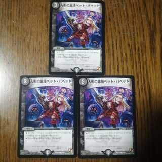 Doll backstage pet/puppet 3-piece set