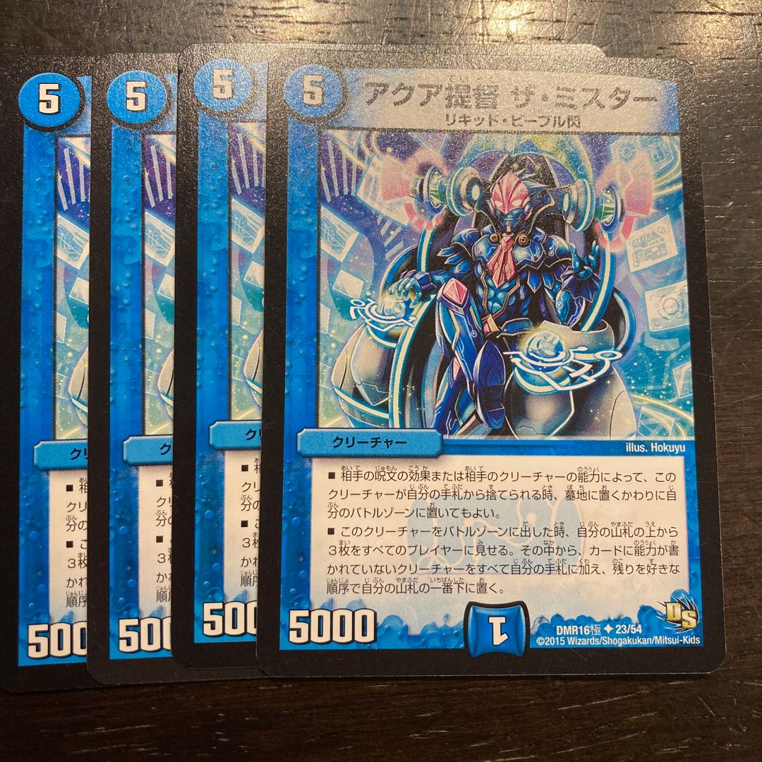 Admiral Aqua, The Mr.