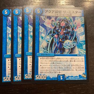 Admiral Aqua, The Mr.